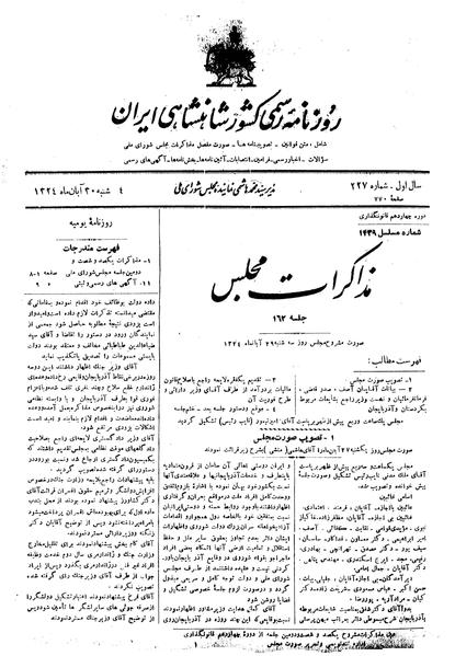 پرونده:Moz 14 162.pdf