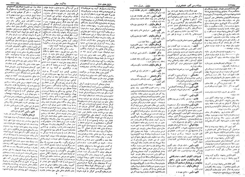 پرونده:Moz 14 162.pdf