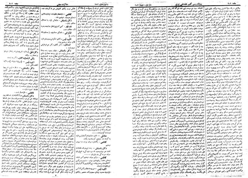 پرونده:Moz 14 174b.pdf