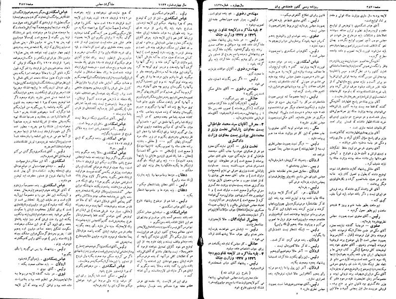 پرونده:Moz 15 130.pdf