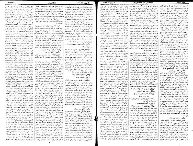 پرونده:Moz 15 130.pdf