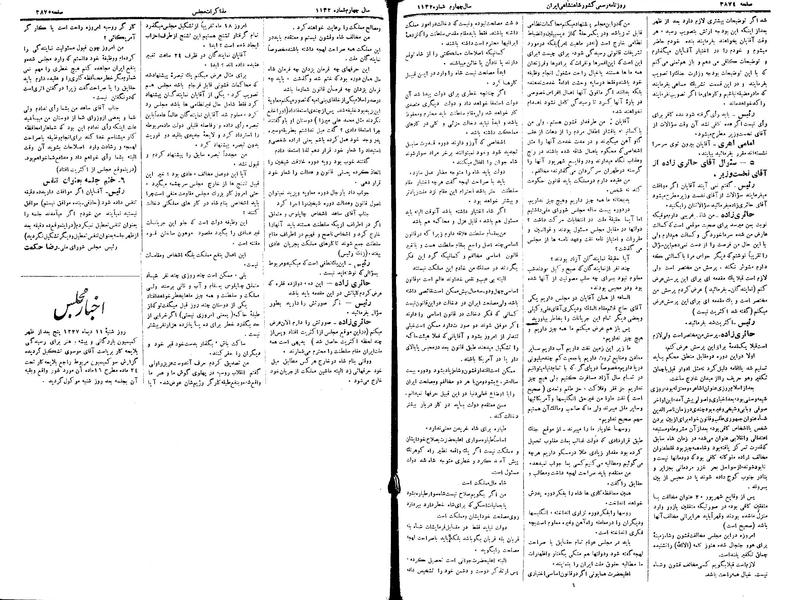 پرونده:Moz 15 130.pdf