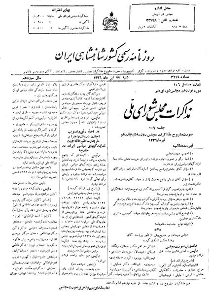 پرونده:Moz 19 106.pdf