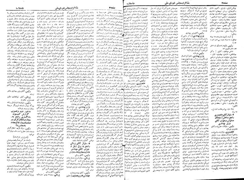 پرونده:Moz 19 106.pdf