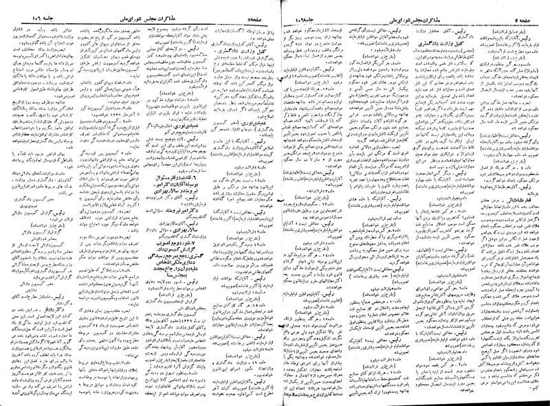 پرونده:Moz 19 106.pdf