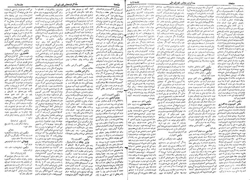 پرونده:Moz 19 106.pdf
