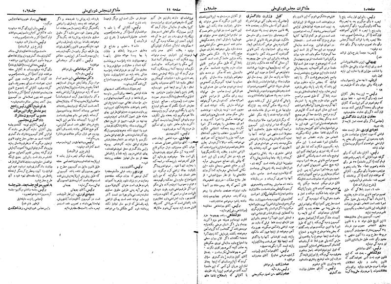 پرونده:Moz 19 106.pdf
