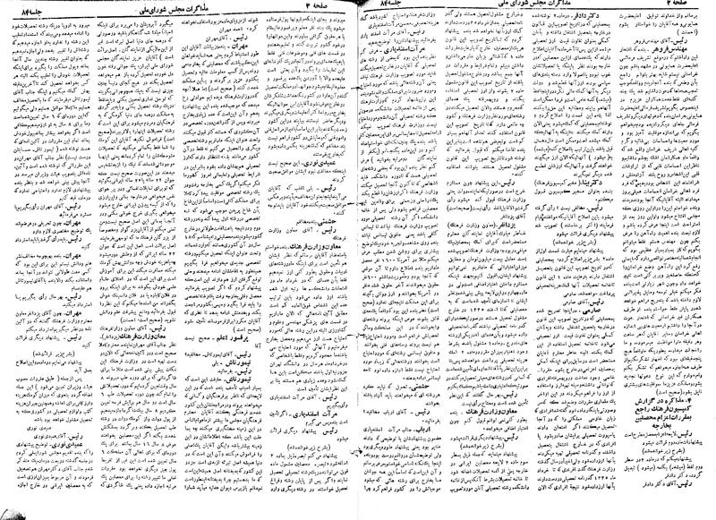 پرونده:Moz 19 84.pdf