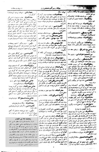 پرونده:Moz 1 027.pdf