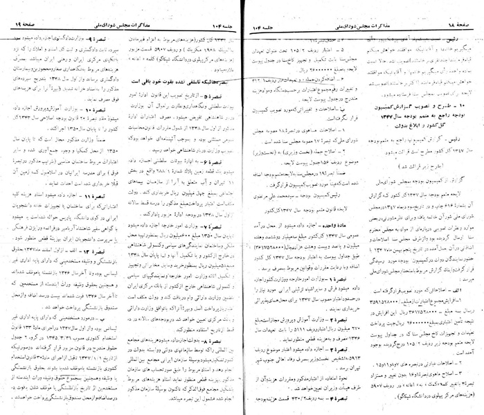 پرونده:Moz 22 104.pdf