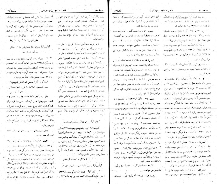 پرونده:Moz 22 104.pdf