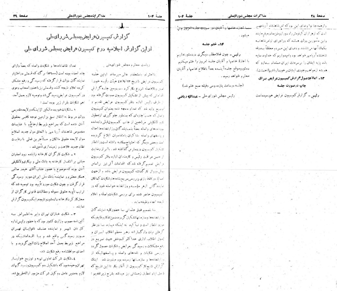 پرونده:Moz 22 104.pdf