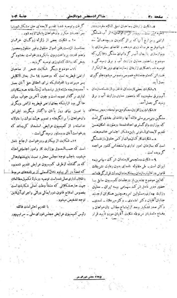 پرونده:Moz 22 104.pdf