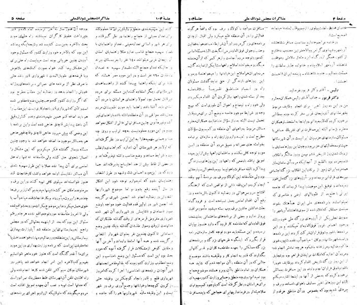 پرونده:Moz 22 104.pdf