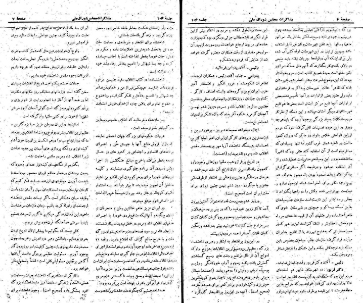 پرونده:Moz 22 104.pdf