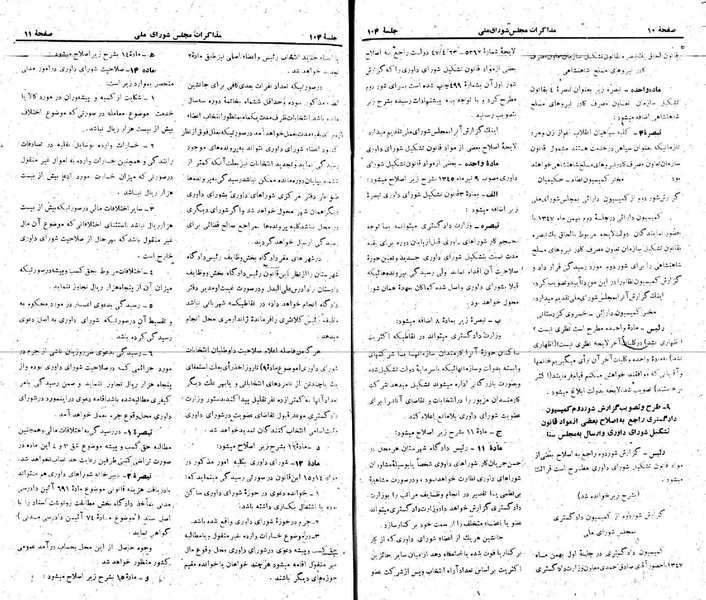 پرونده:Moz 22 104.pdf