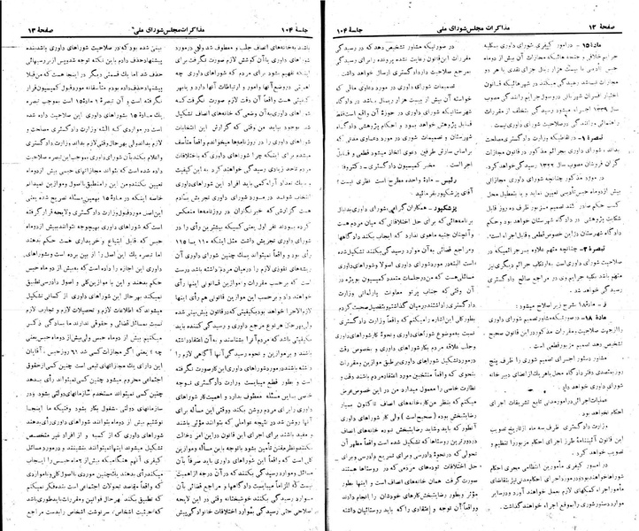 پرونده:Moz 22 104.pdf