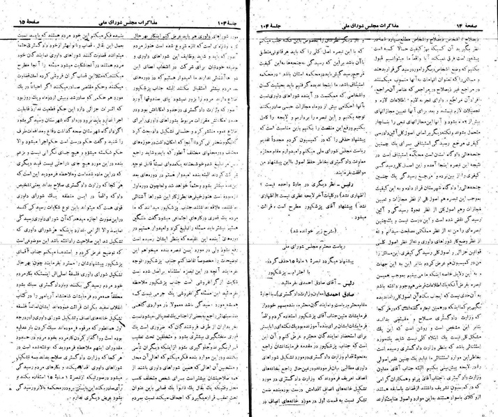 پرونده:Moz 22 104.pdf