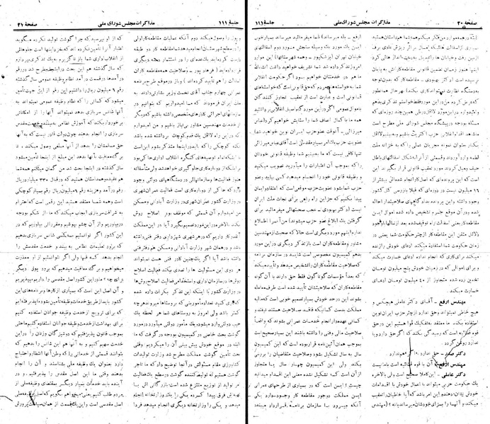 پرونده:Moz 22 111.pdf