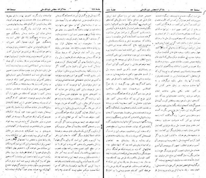 پرونده:Moz 22 111.pdf