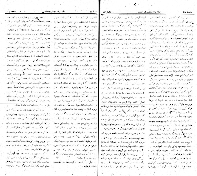 پرونده:Moz 22 111.pdf