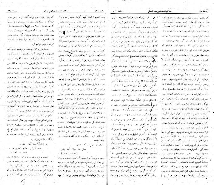 پرونده:Moz 22 111.pdf