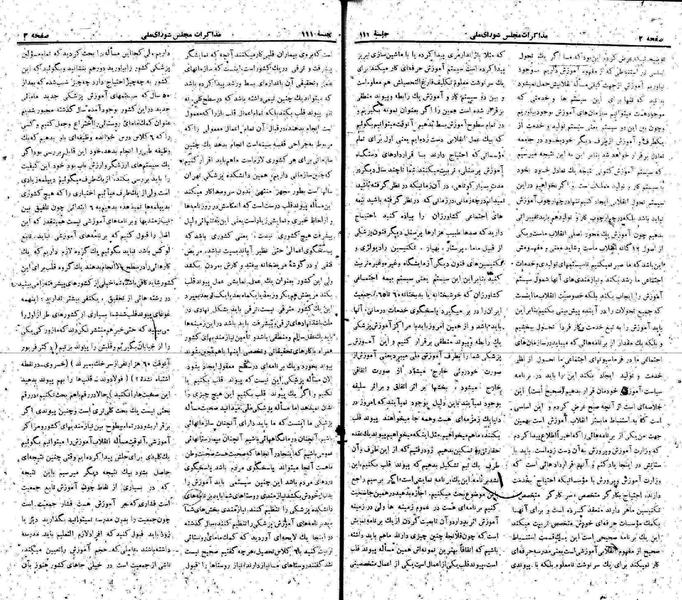 پرونده:Moz 22 111.pdf