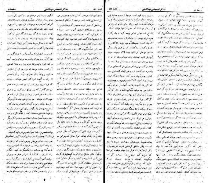 پرونده:Moz 22 111.pdf