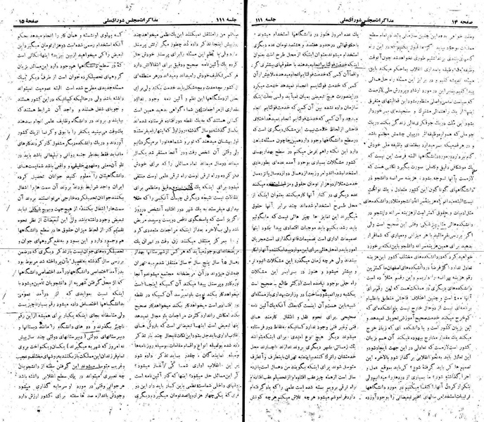 پرونده:Moz 22 111.pdf