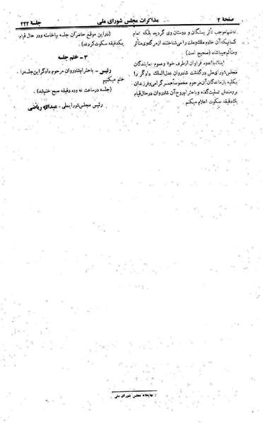 پرونده:Moz 22 222.pdf