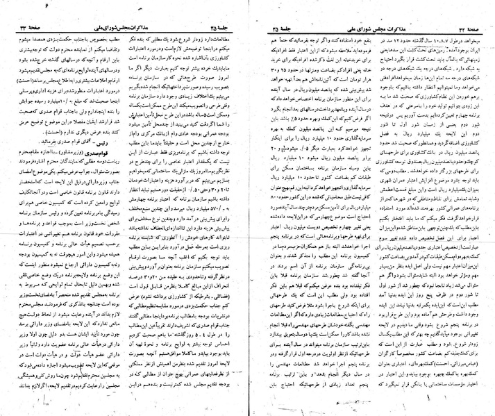 پرونده:Moz 23 45.pdf