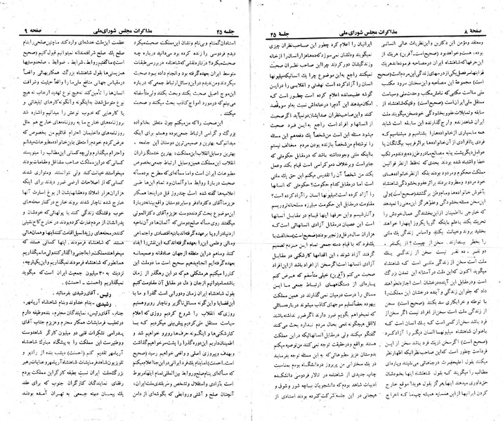 پرونده:Moz 23 45.pdf