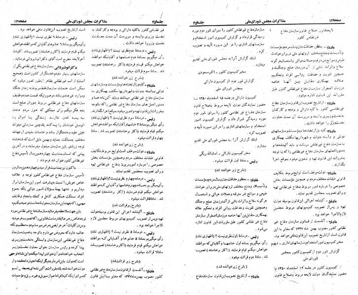 پرونده:Moz 23 45.pdf