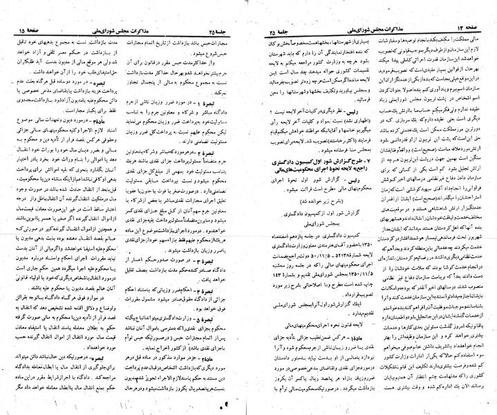 پرونده:Moz 23 45.pdf