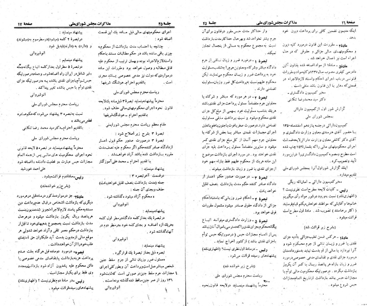 پرونده:Moz 23 45.pdf