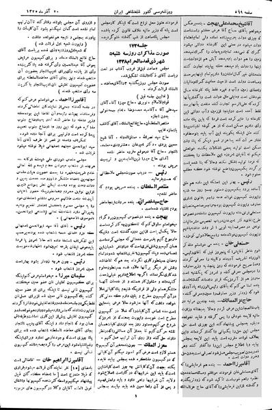 پرونده:Moz 2 172.pdf