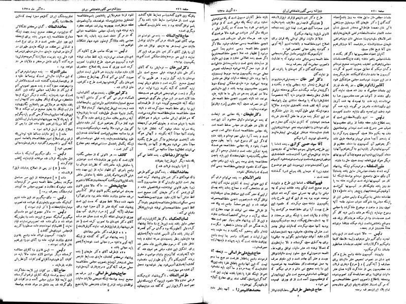 پرونده:Moz 2 172.pdf