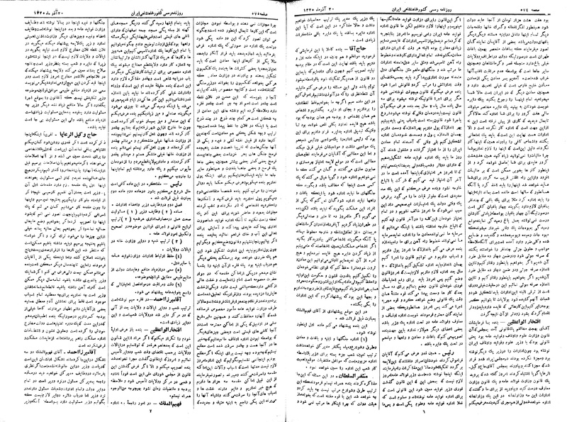 پرونده:Moz 2 172.pdf