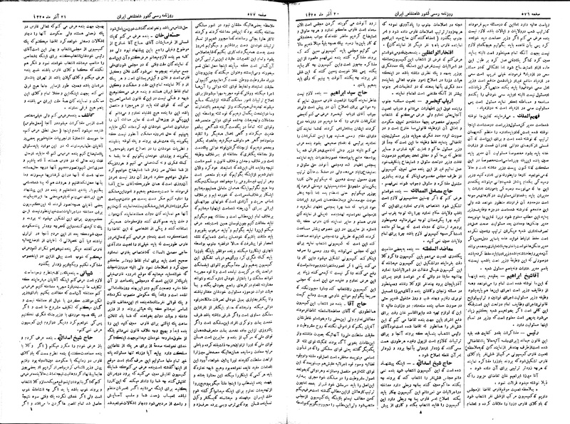 پرونده:Moz 2 172.pdf