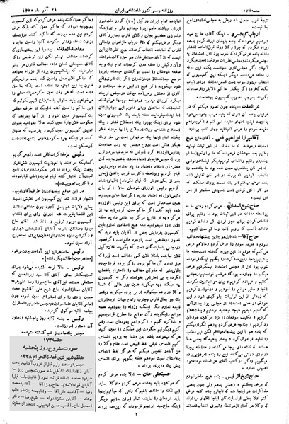 پرونده:Moz 2 172.pdf