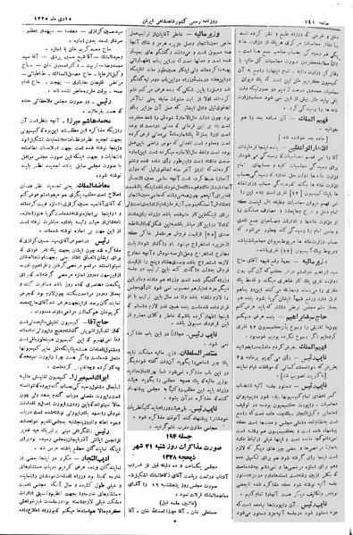 پرونده:Moz 2 192.pdf