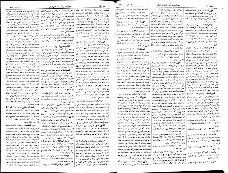پرونده:Moz 2 192.pdf