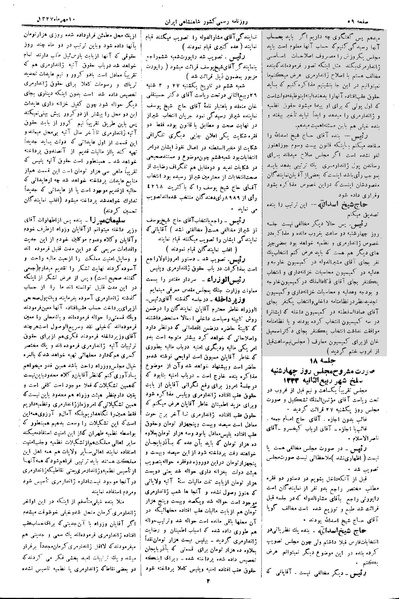 پرونده:Moz 3 18.pdf