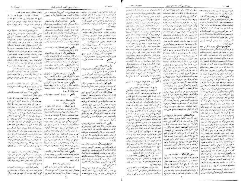 پرونده:Moz 3 18.pdf