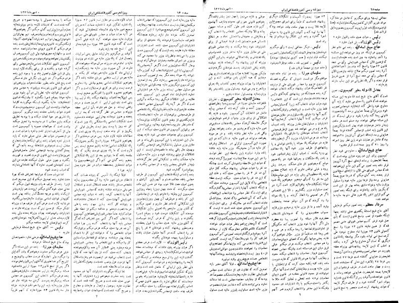 پرونده:Moz 3 18.pdf