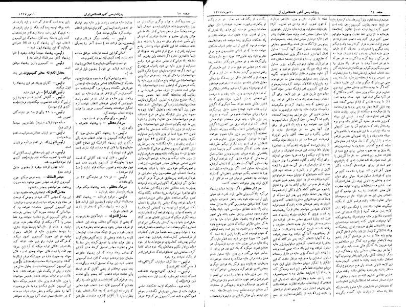 پرونده:Moz 3 18.pdf