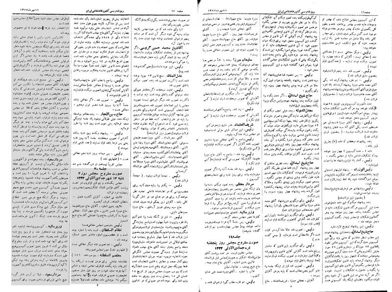 پرونده:Moz 3 18.pdf