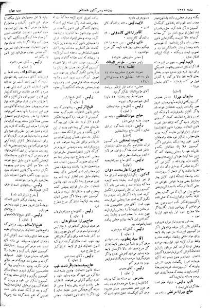 پرونده:Moz 4 219.pdf