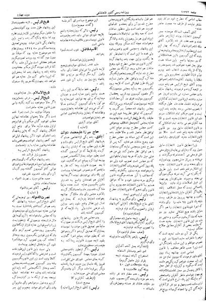 پرونده:Moz 4 219.pdf