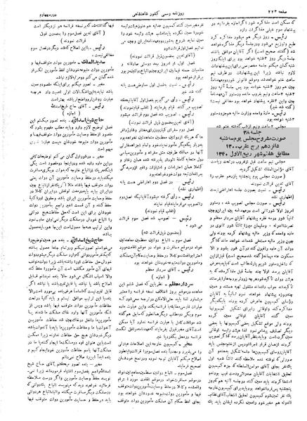 پرونده:Moz 4 38.pdf